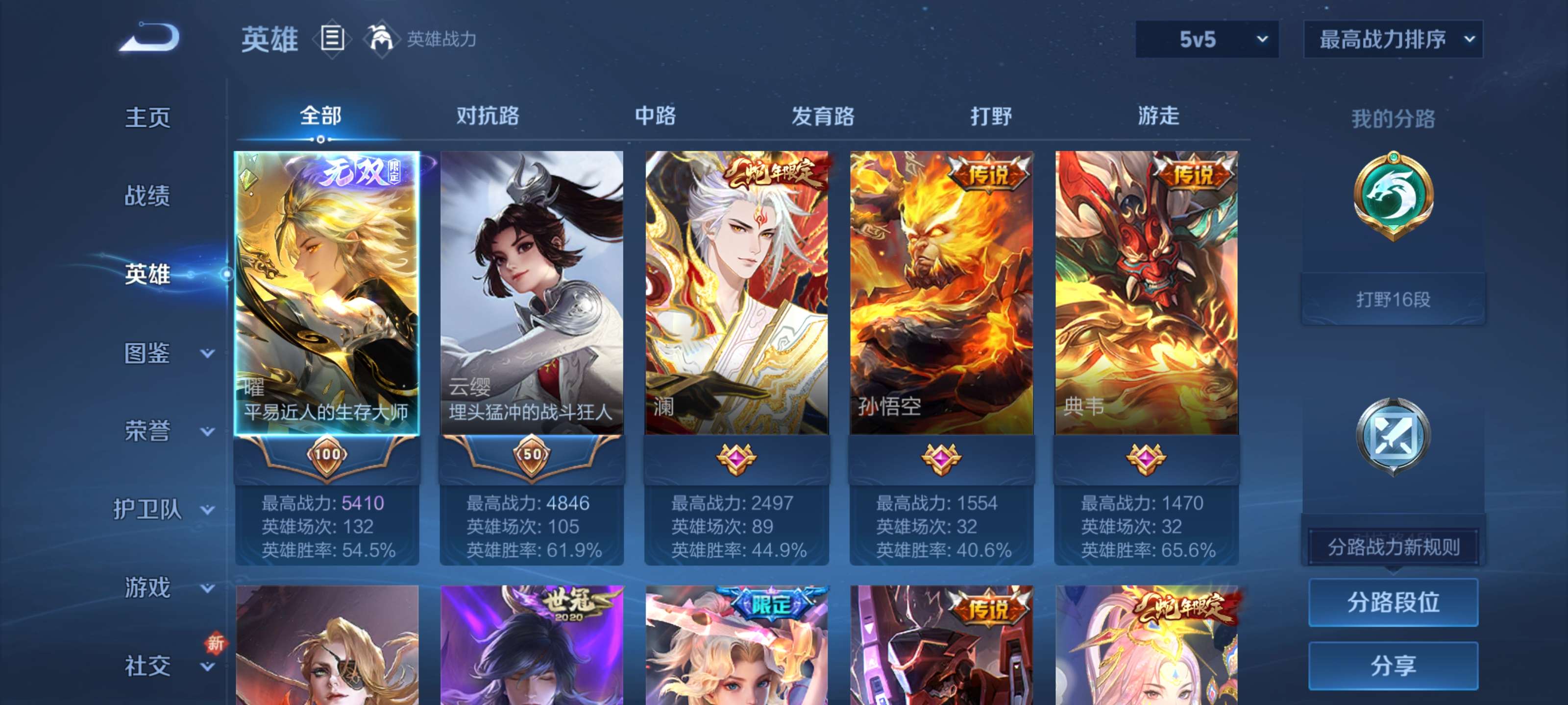 WZZM3438824王者荣耀账号详情图3