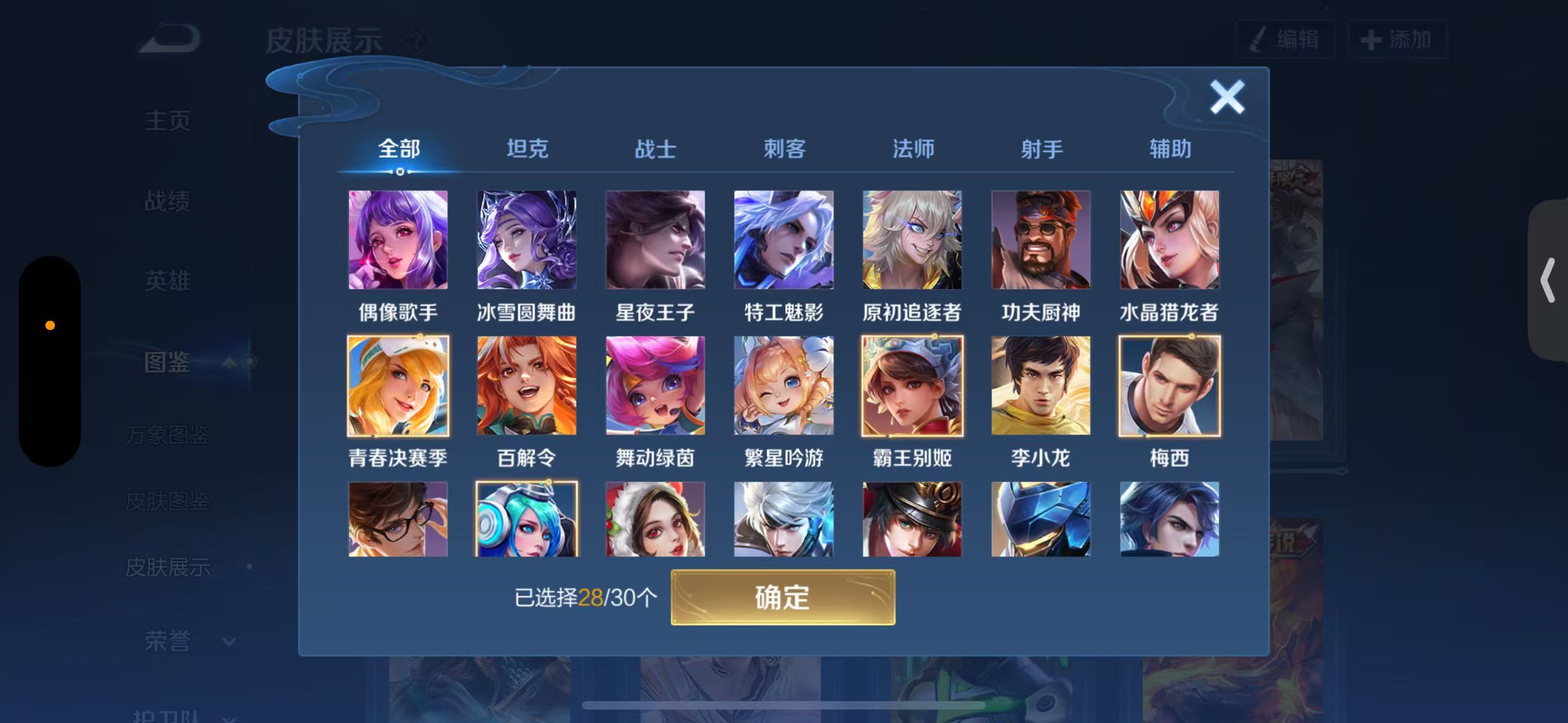 WZCMW3446426王者荣耀账号详情图5 WZCMW3446426王者荣耀账号详情图5