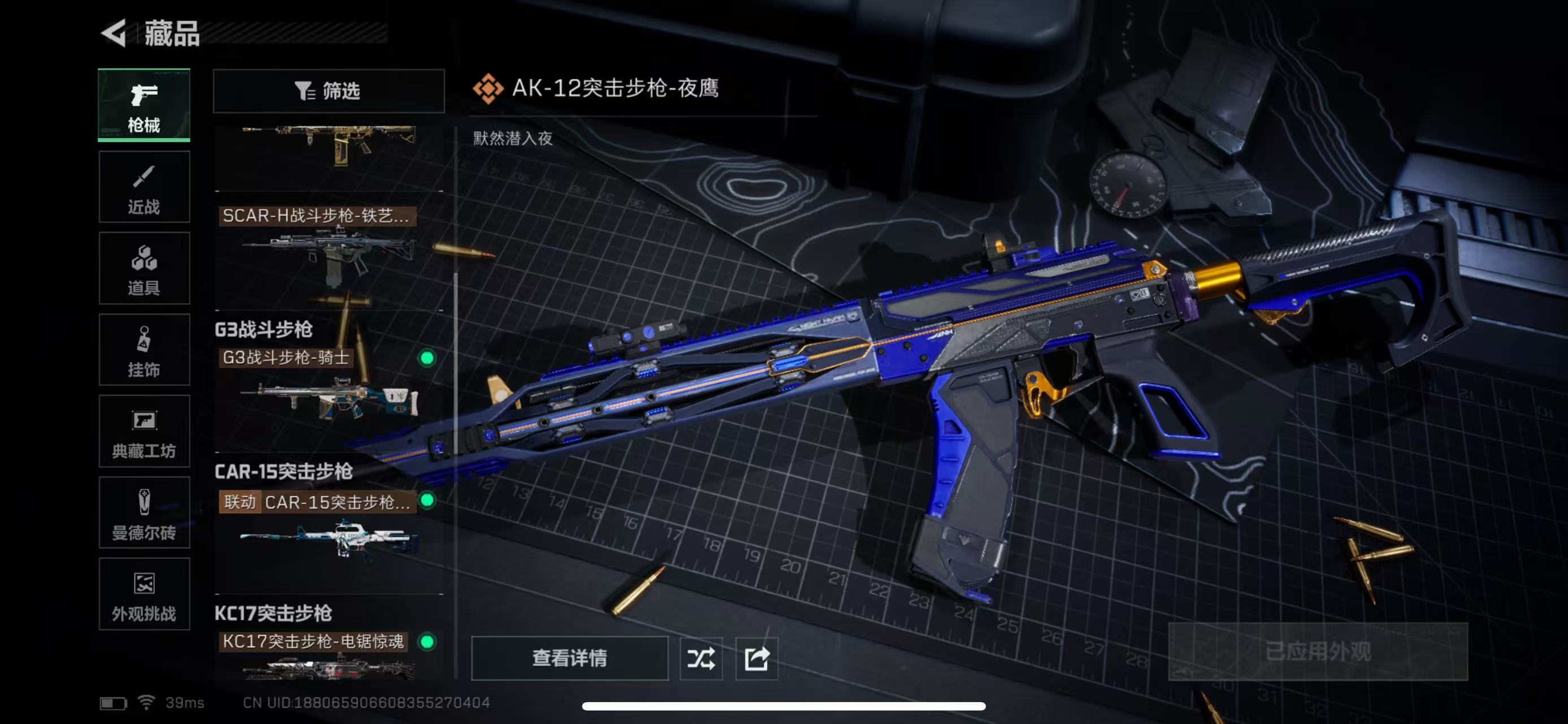 SJZCMW395371三角洲行动账号详情图12