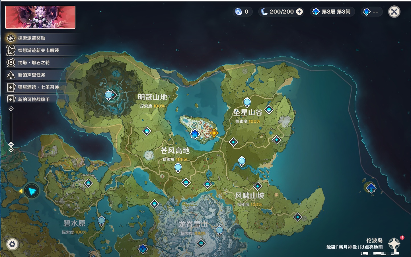 YSMK316226原神账号详情图10