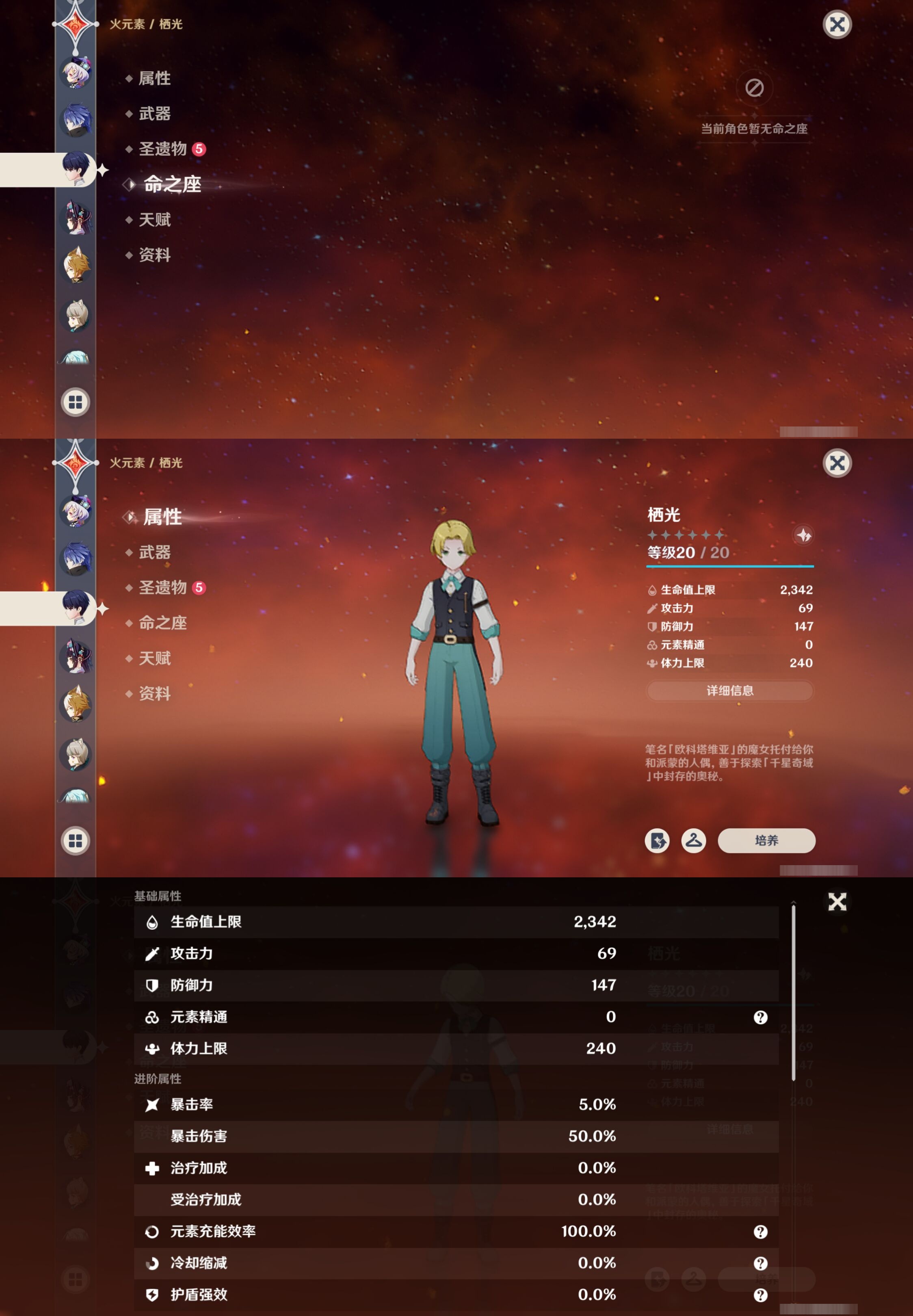 YSMK316174原神账号详情图33 YSMK316174原神账号详情图33