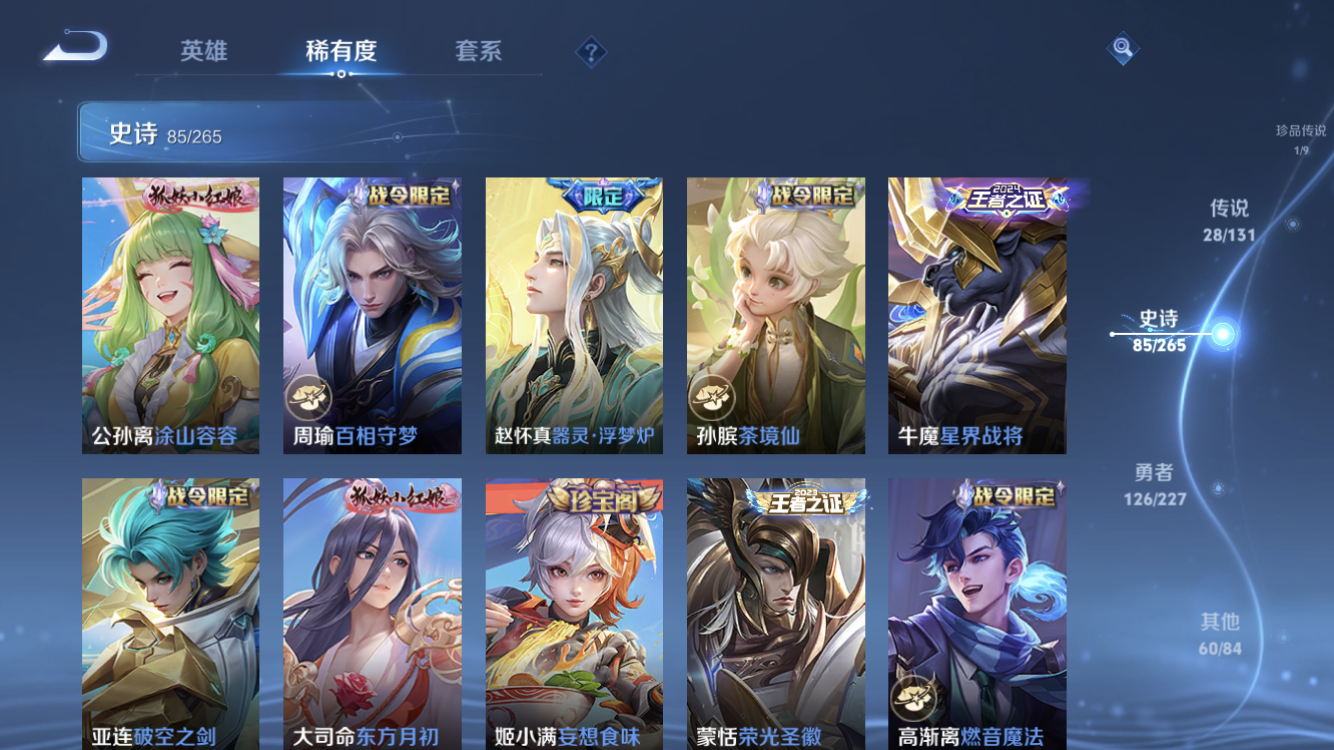 WZZM3438743王者荣耀账号详情图11