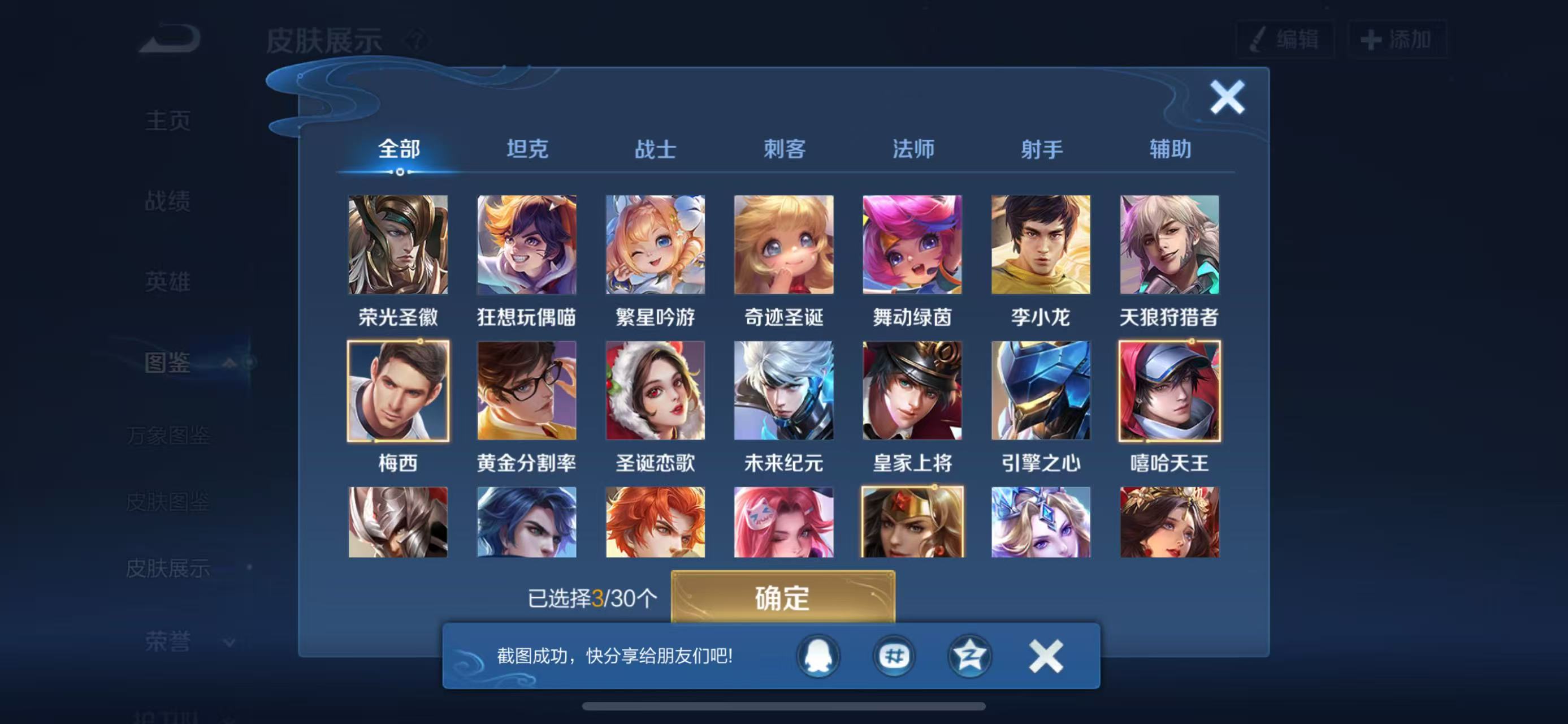 WZCMW3446424王者荣耀账号详情图5