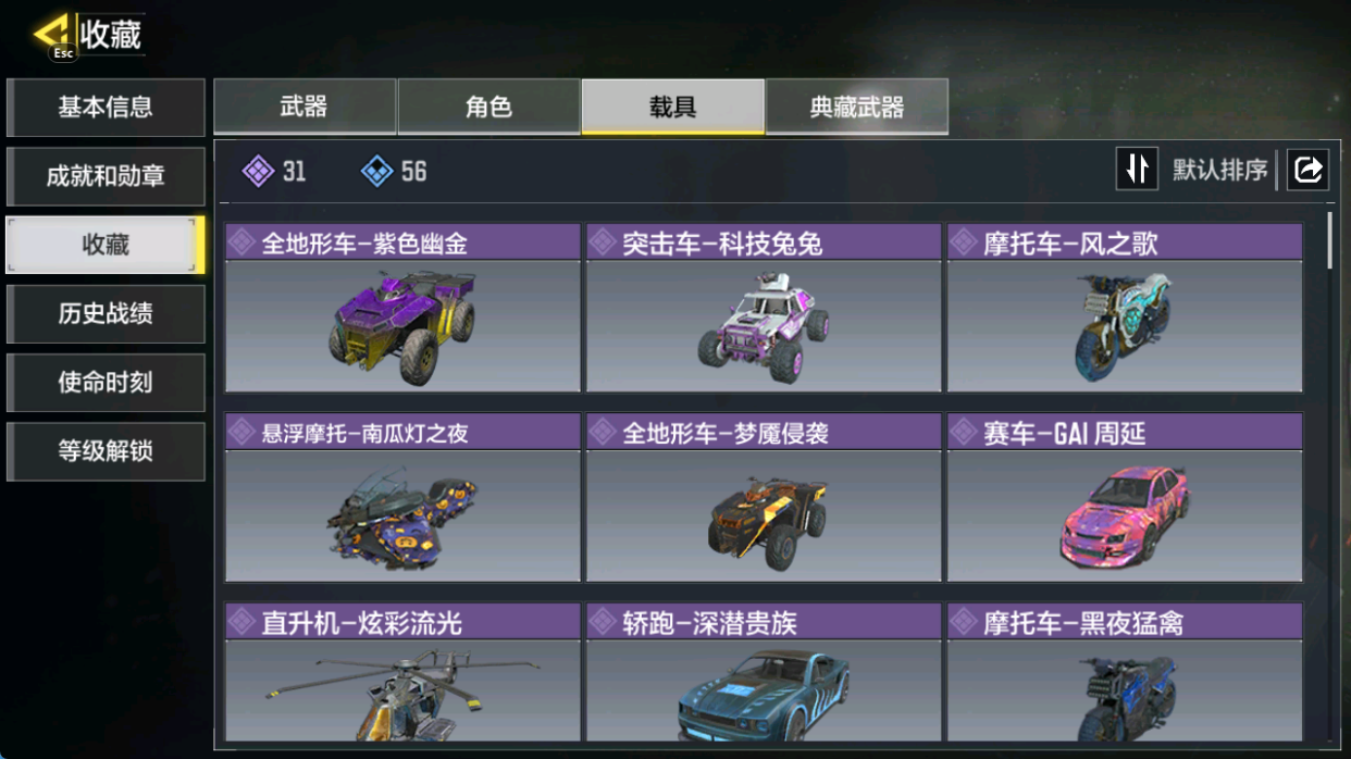 SMCMW40701使命召唤手游账号详情图8