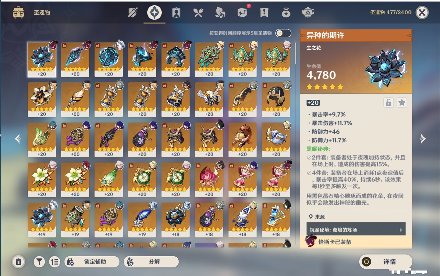 YSMK316227原神账号详情图11 YSMK316227原神账号详情图11