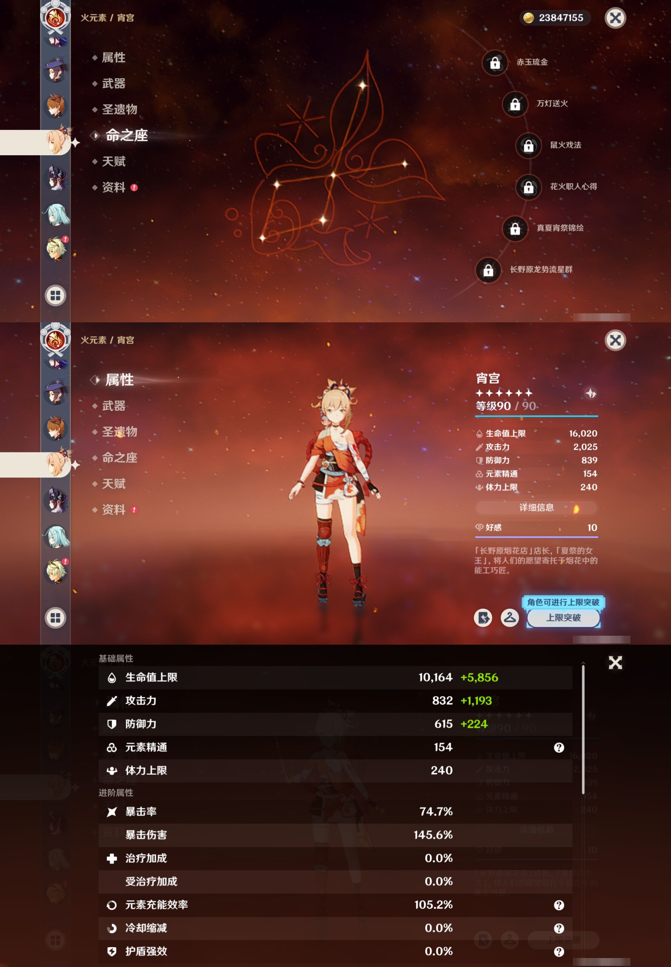 YSMK316225原神账号详情图22 YSMK316225原神账号详情图22