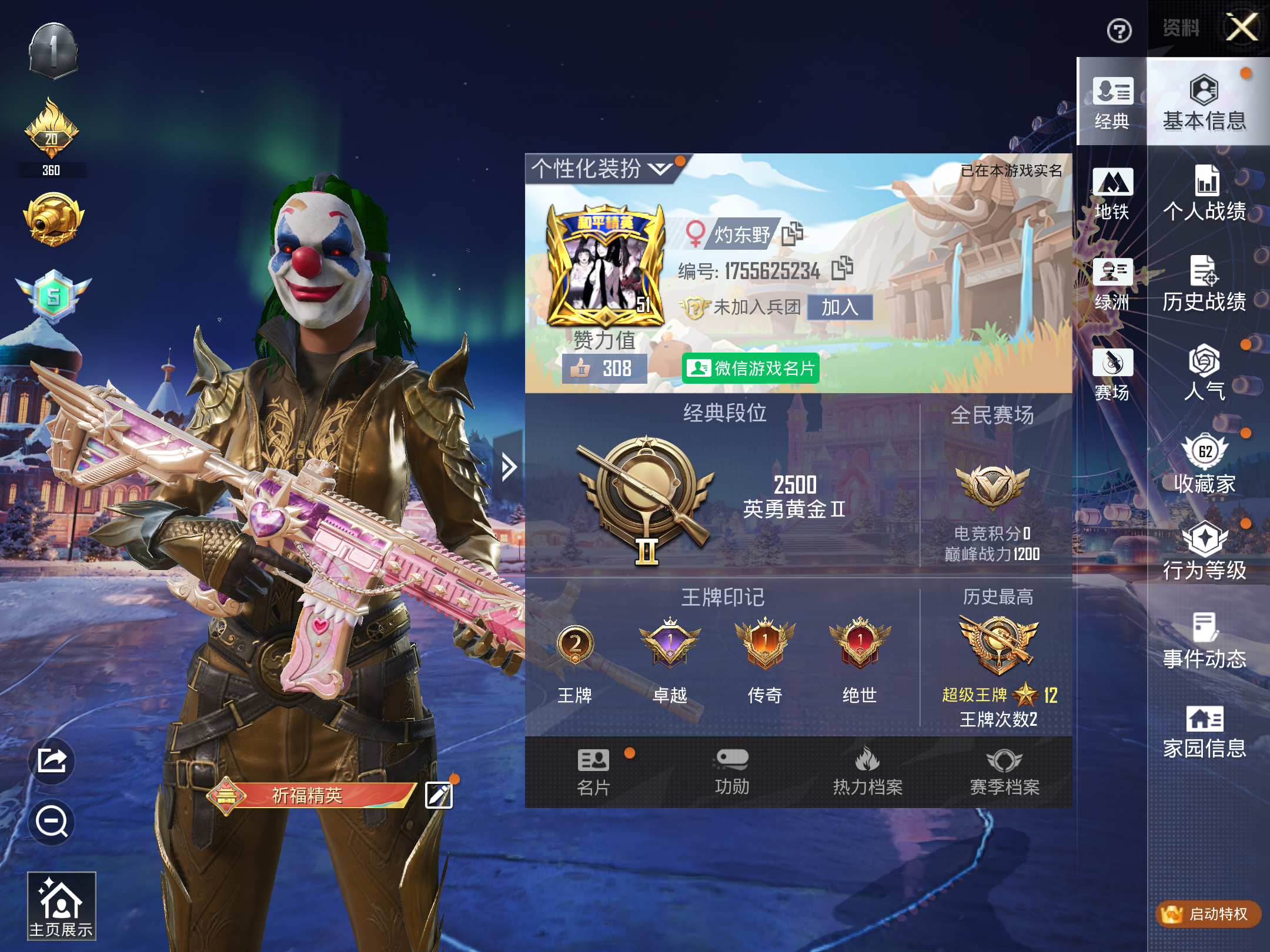 HPCMW414387和平精英账号详情图2 HPCMW414387和平精英账号详情图2