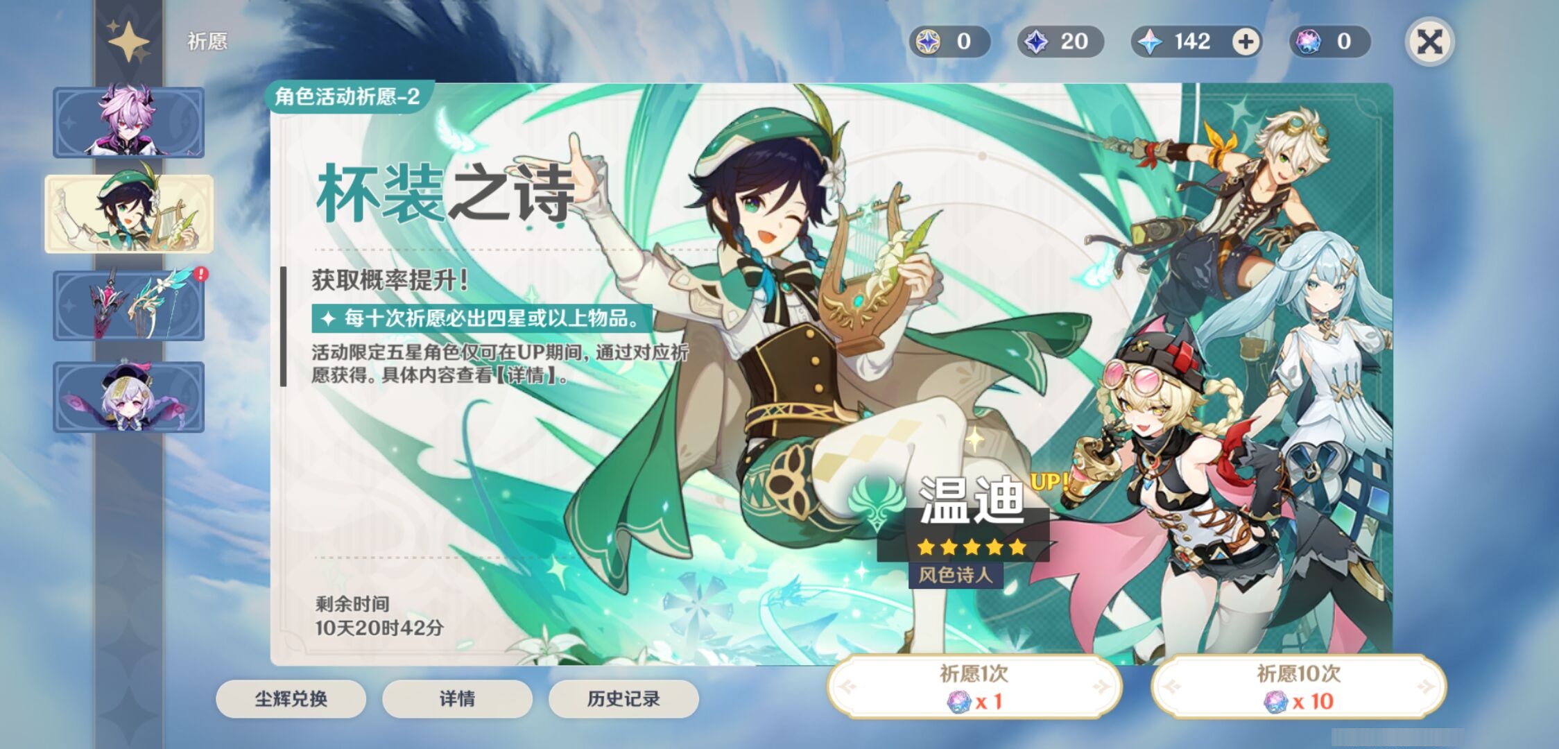 YSMK316174原神账号详情图7 YSMK316174原神账号详情图7