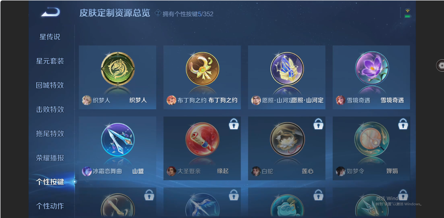 WZZM3438697王者荣耀账号详情图12