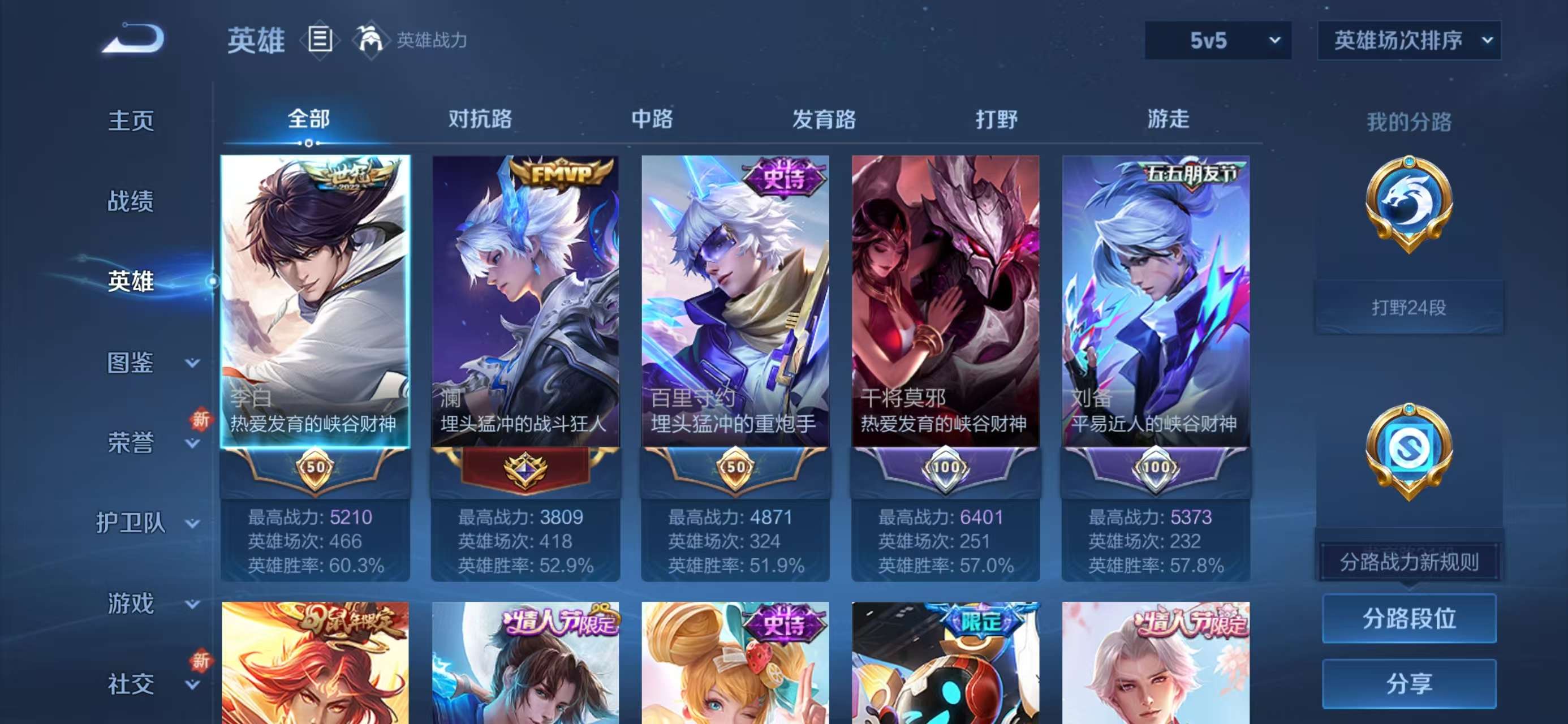 WZCMW415643王者荣耀账号详情图4