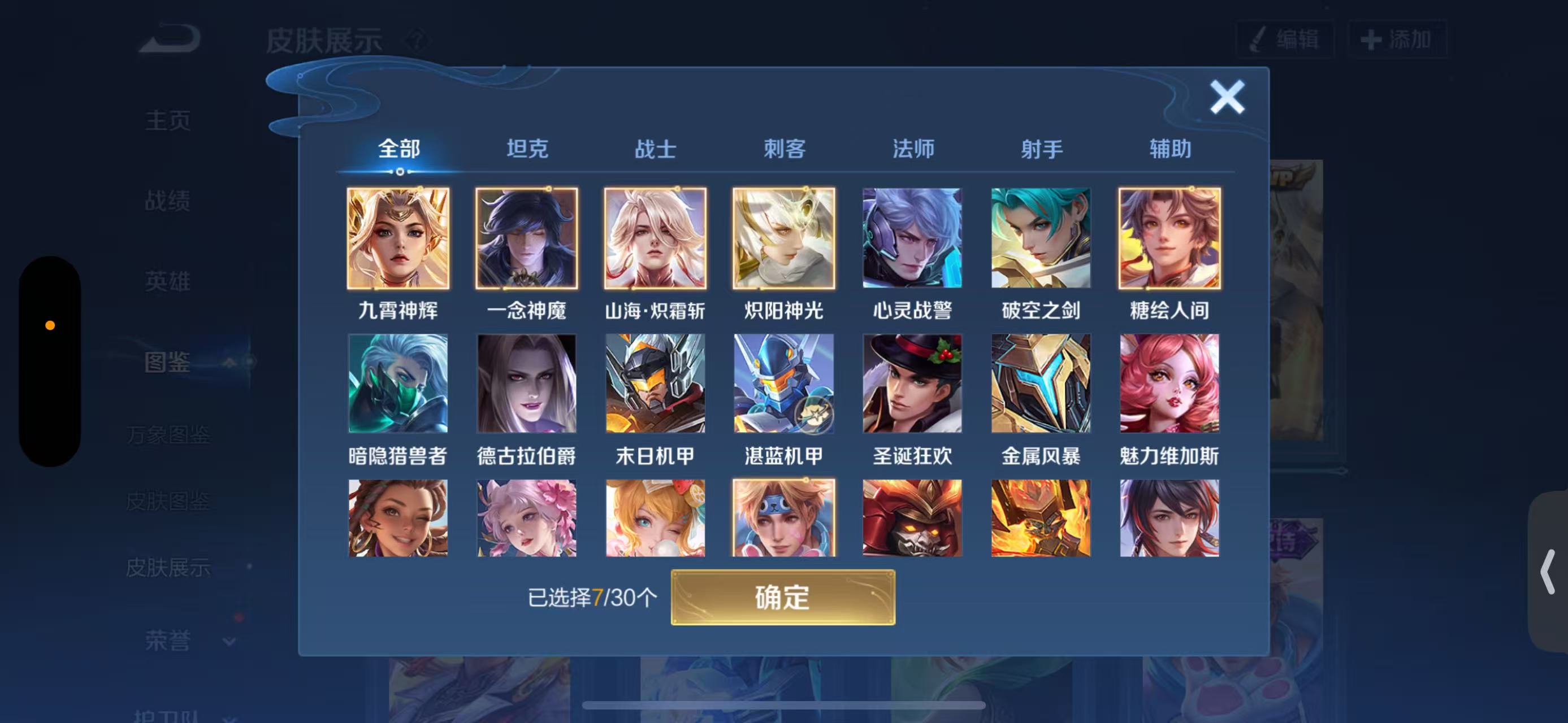 WZCMW3446403王者荣耀账号详情图5