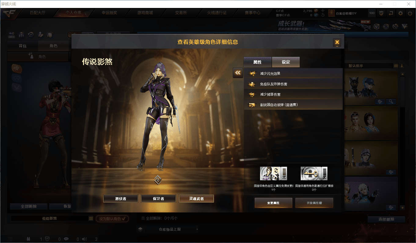 CFCMW374279穿越火线账号详情图13 CFCMW374279穿越火线账号详情图13