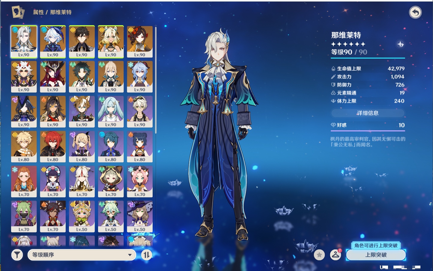 YSMK316226原神账号详情图4