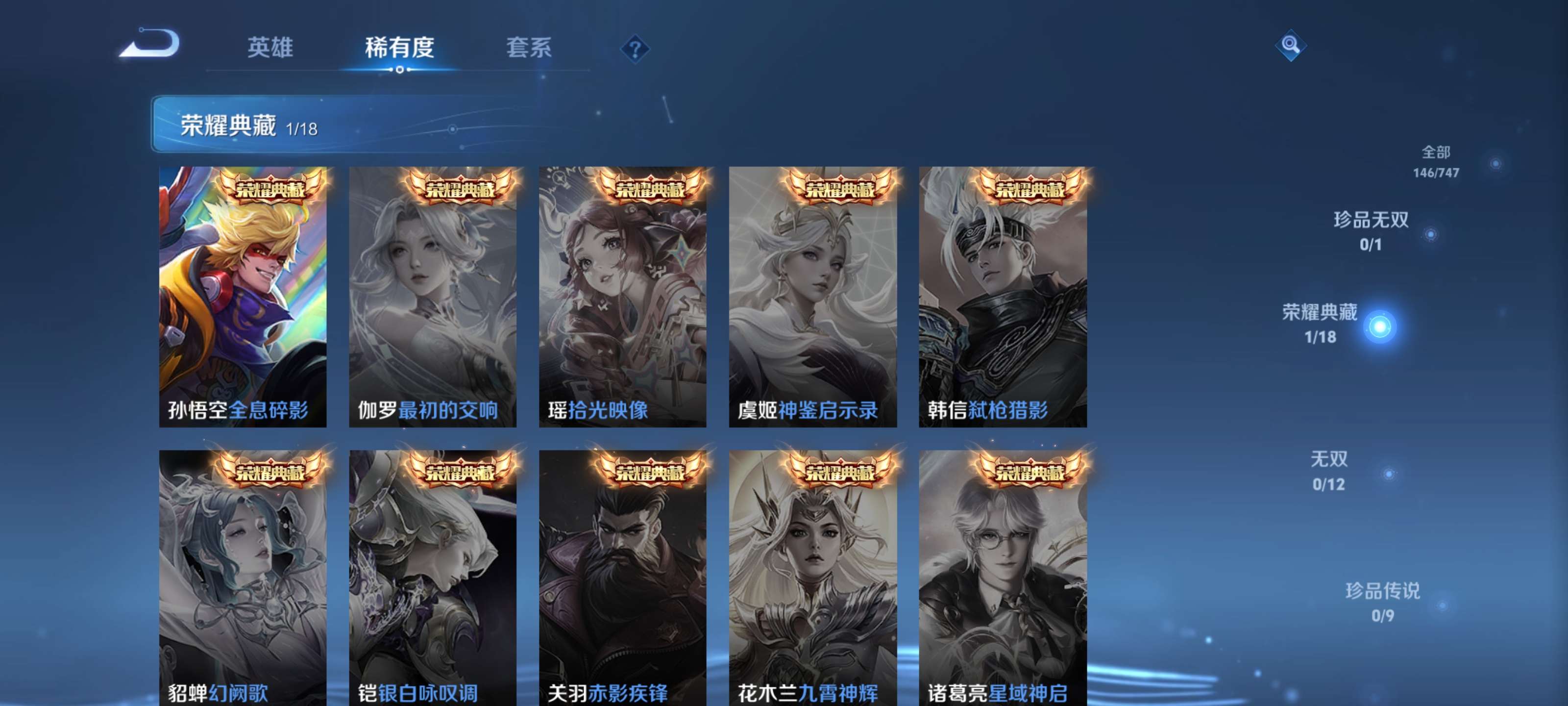 WZZM3438850王者荣耀账号详情图5 WZZM3438850王者荣耀账号详情图5