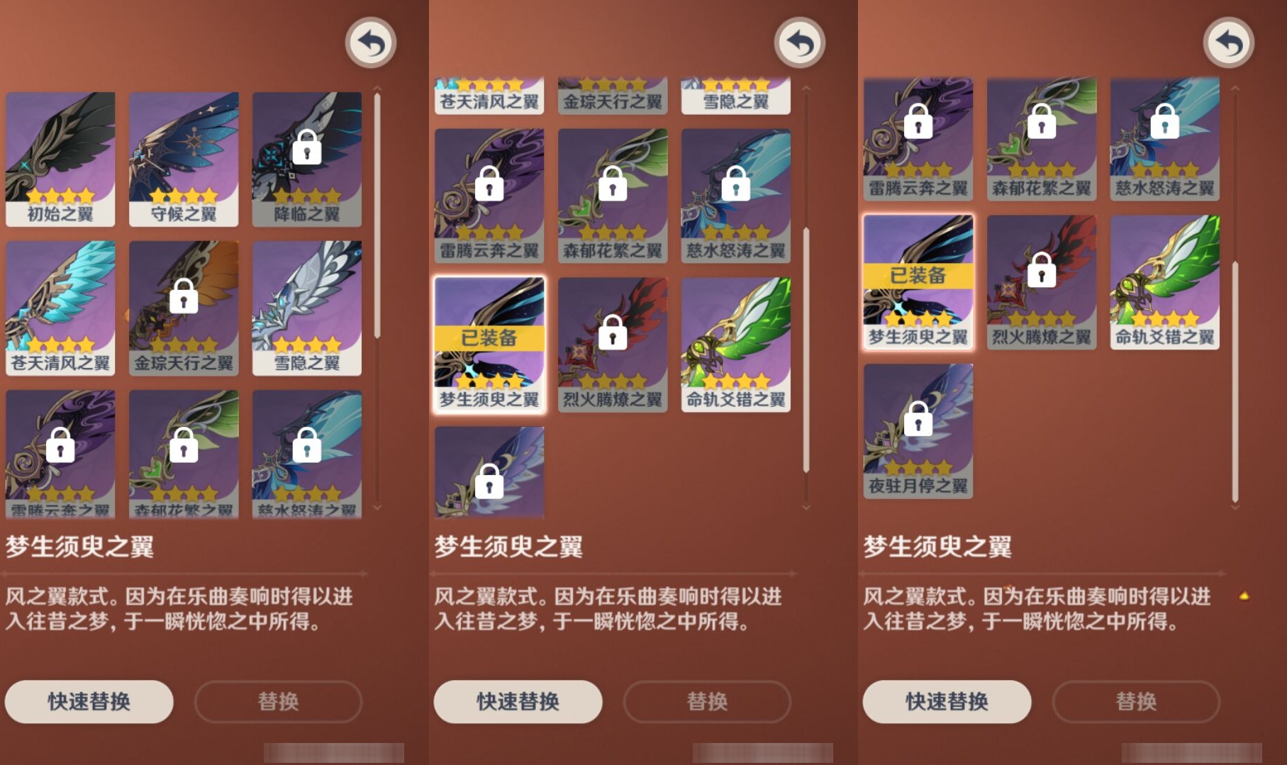 YSMK316174原神账号详情图8 YSMK316174原神账号详情图8