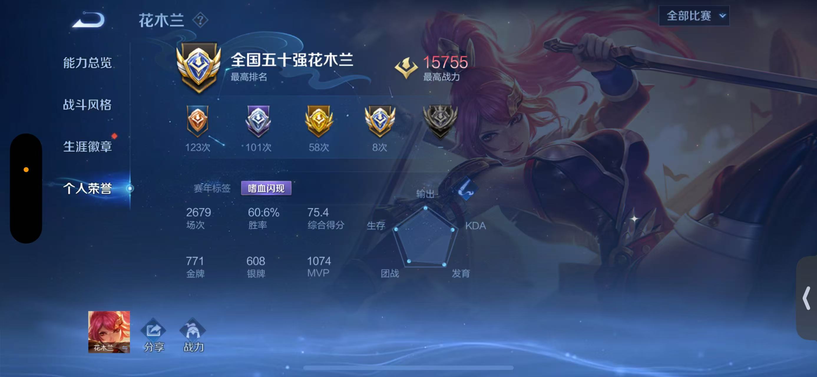 WZCMW3446403王者荣耀账号详情图4