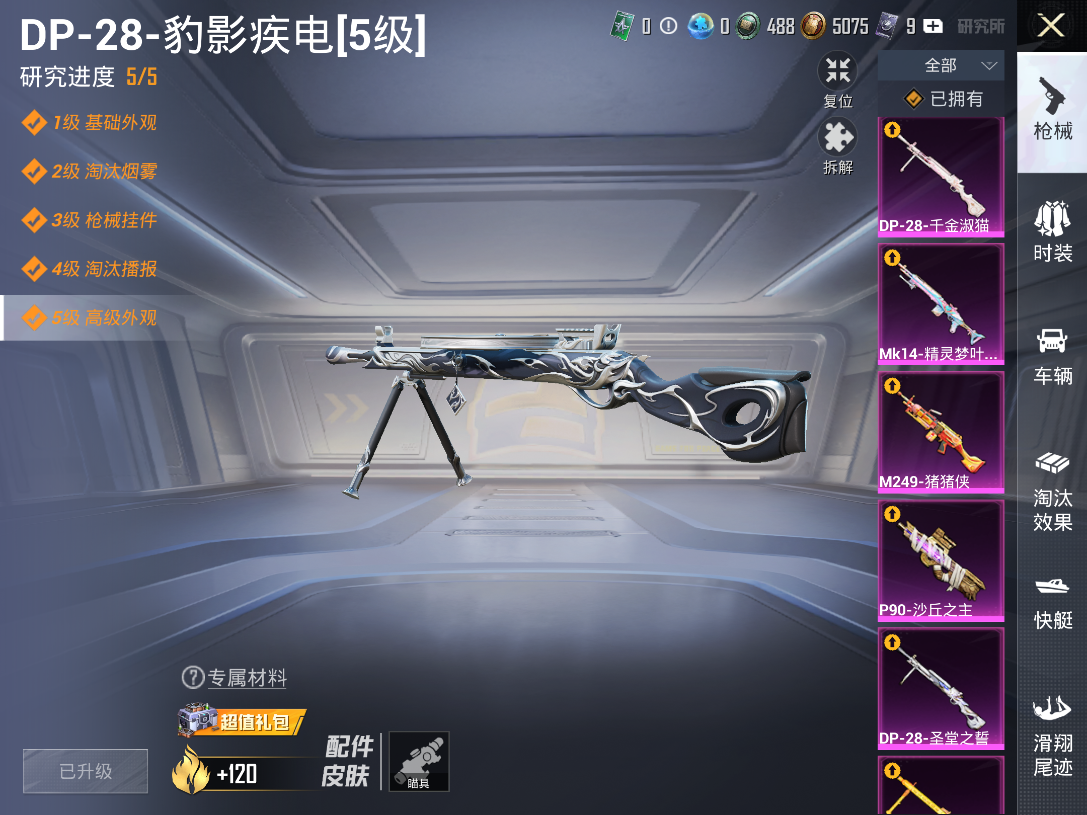 HPCMW414387和平精英账号详情图8 HPCMW414387和平精英账号详情图8