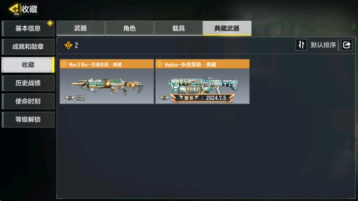 SMFFWY40068使命召唤手游账号详情图9