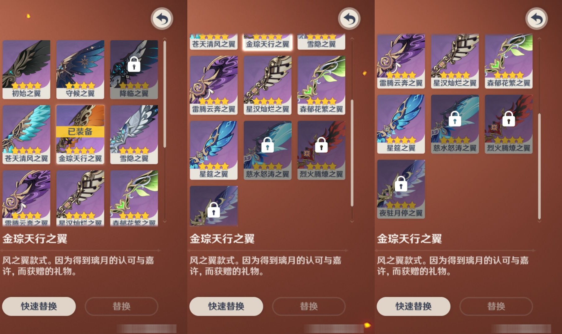 YSMK316225原神账号详情图8 YSMK316225原神账号详情图8