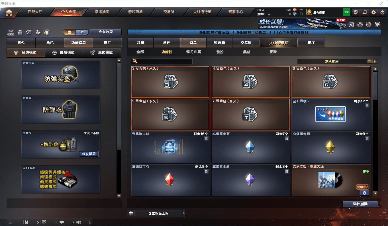 CFCMW374308穿越火线账号详情图28 CFCMW374308穿越火线账号详情图28