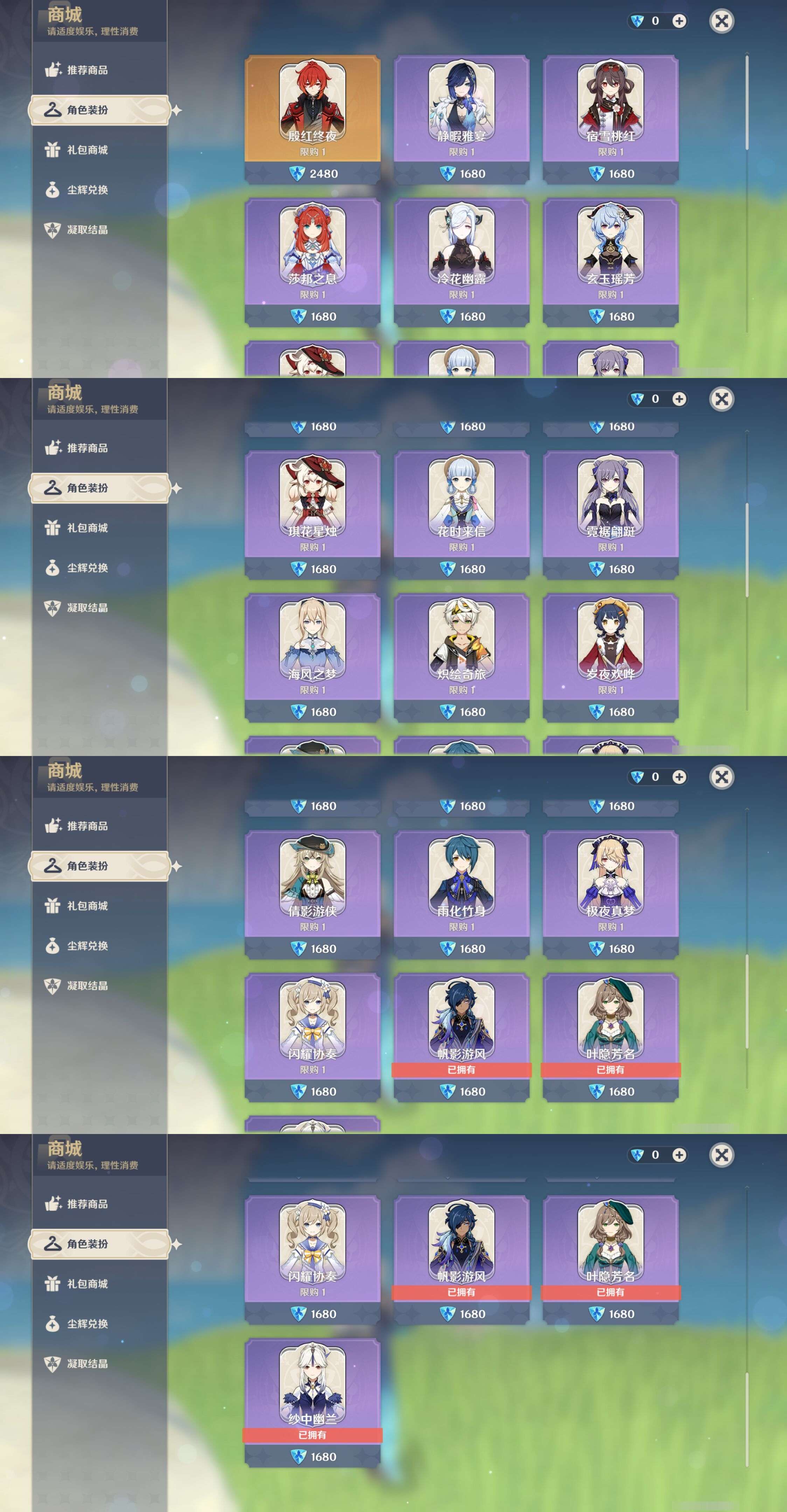 YSMK316177原神账号详情图31 YSMK316177原神账号详情图31