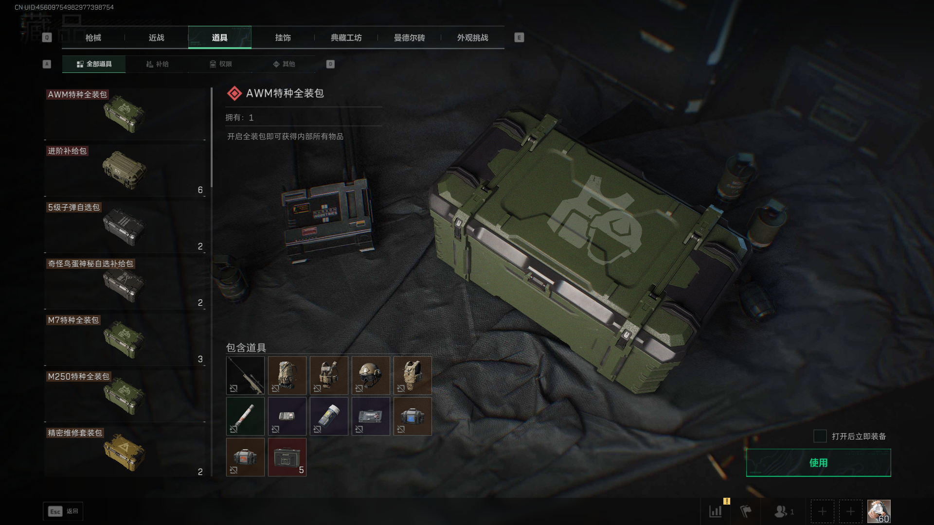 SJZQM397820三角洲行动账号详情图14