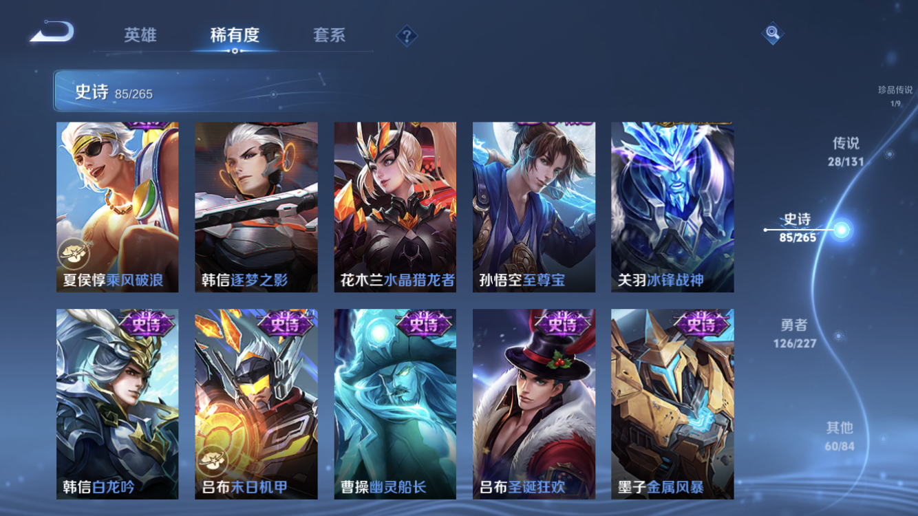 WZZM3438743王者荣耀账号详情图17