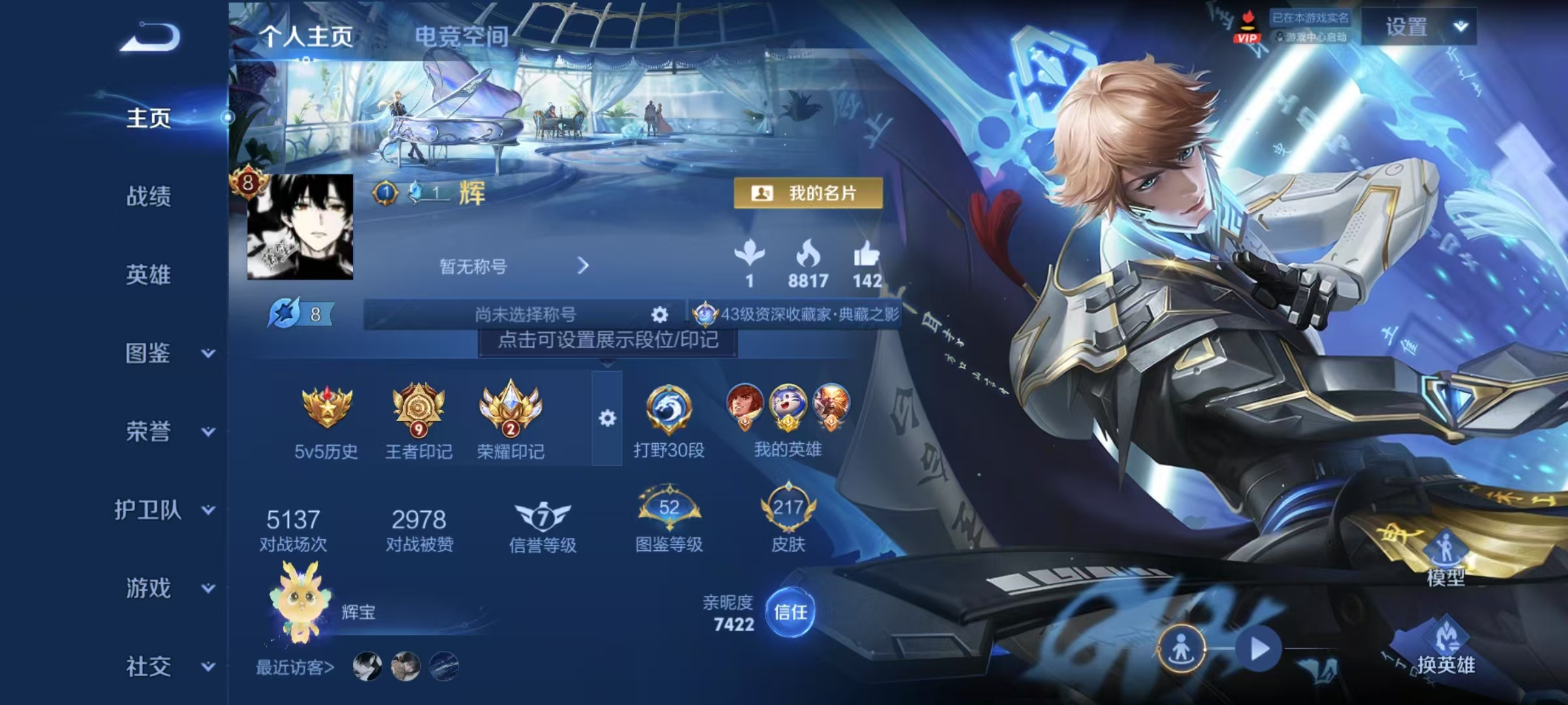 王者荣耀账号安卓QQ123英雄-217皮肤-安卓QQ/至尊星耀/217皮肤/123英雄/2典藏/0珍品无双/0无双/0珍