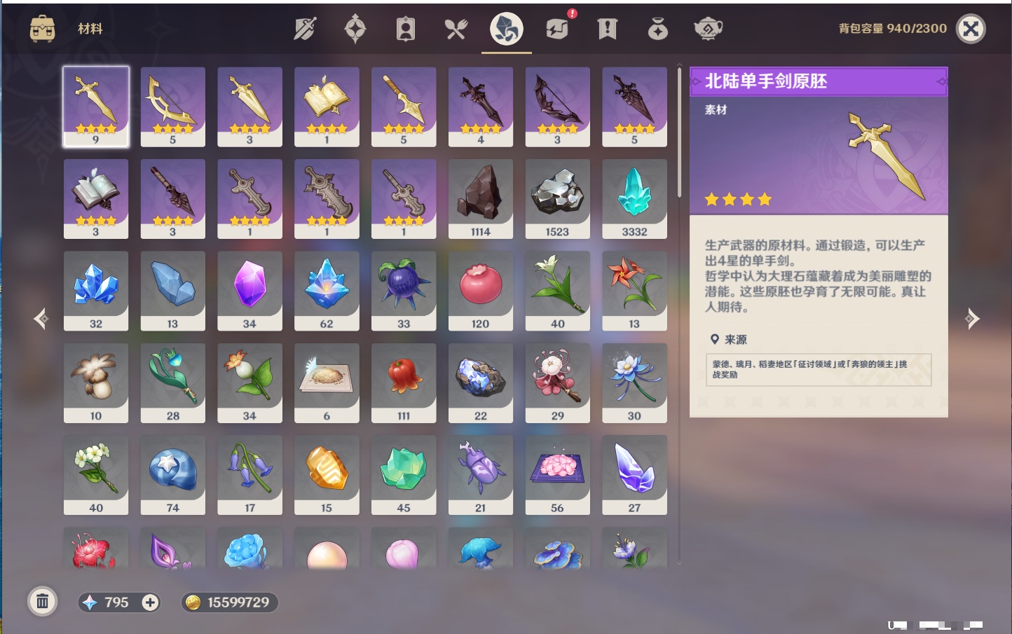 YSMK316226原神账号详情图61