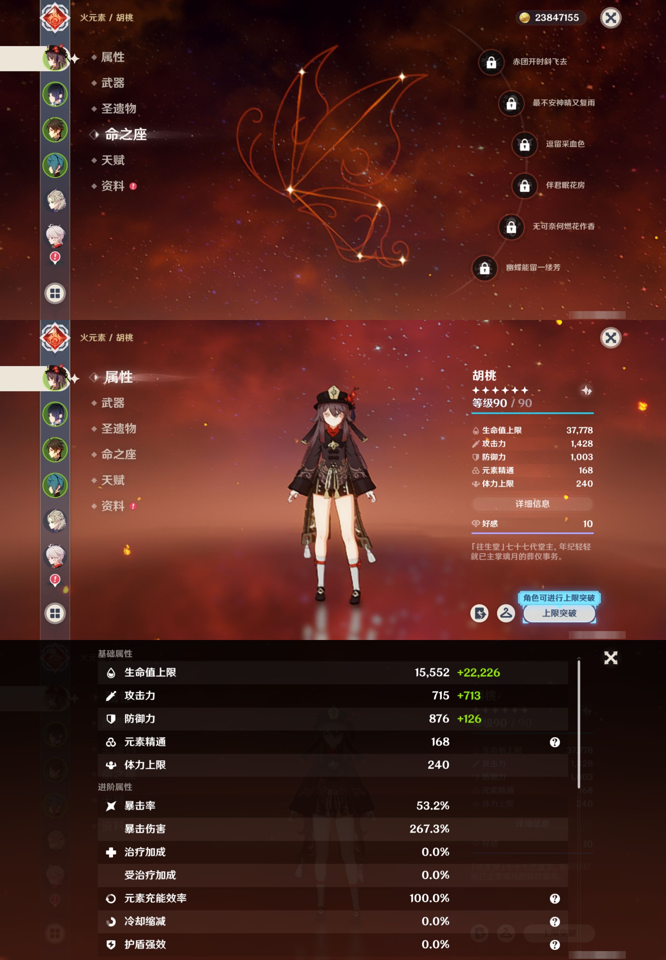 YSMK316225原神账号详情图9 YSMK316225原神账号详情图9