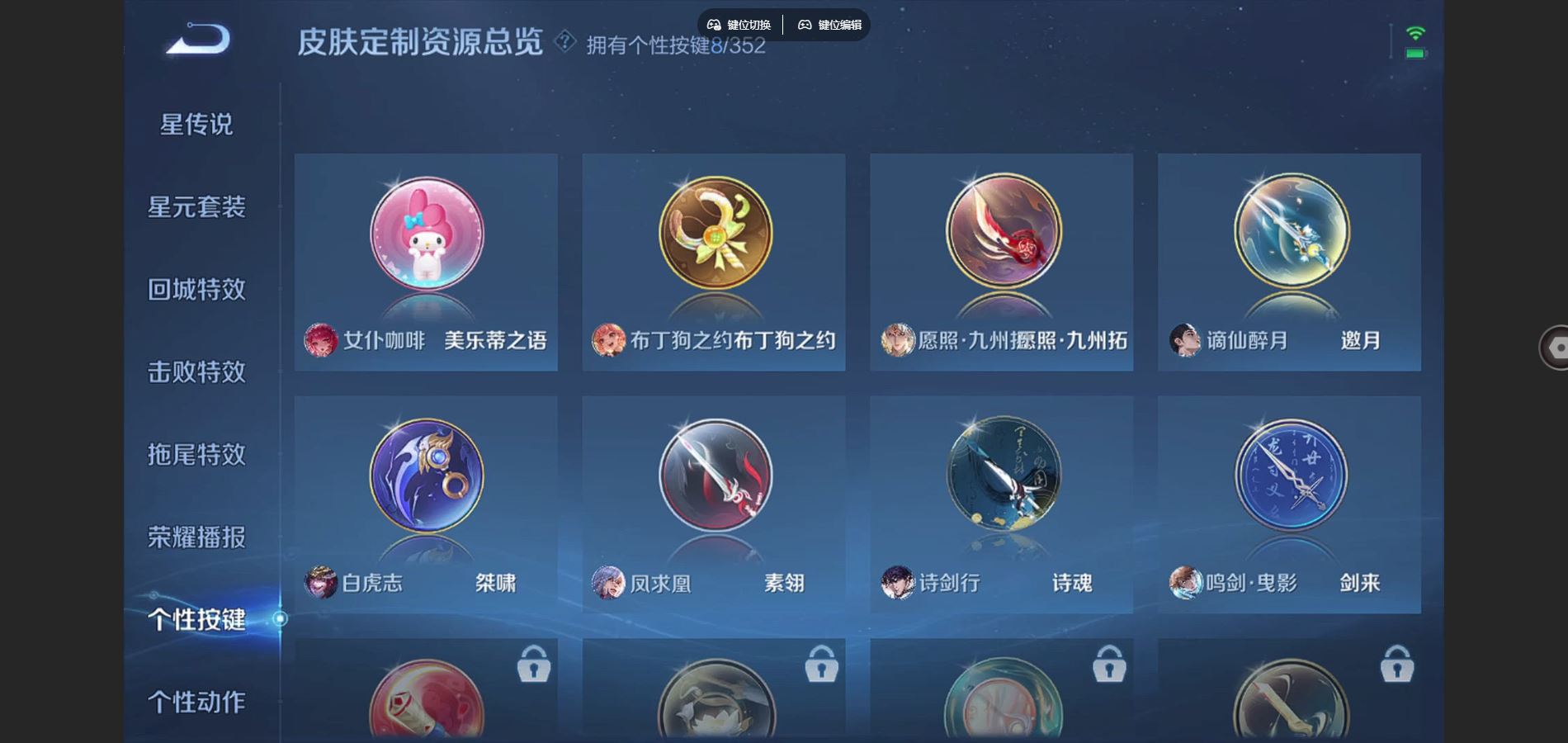 WZCMW424605王者荣耀账号详情图11 WZCMW424605王者荣耀账号详情图11