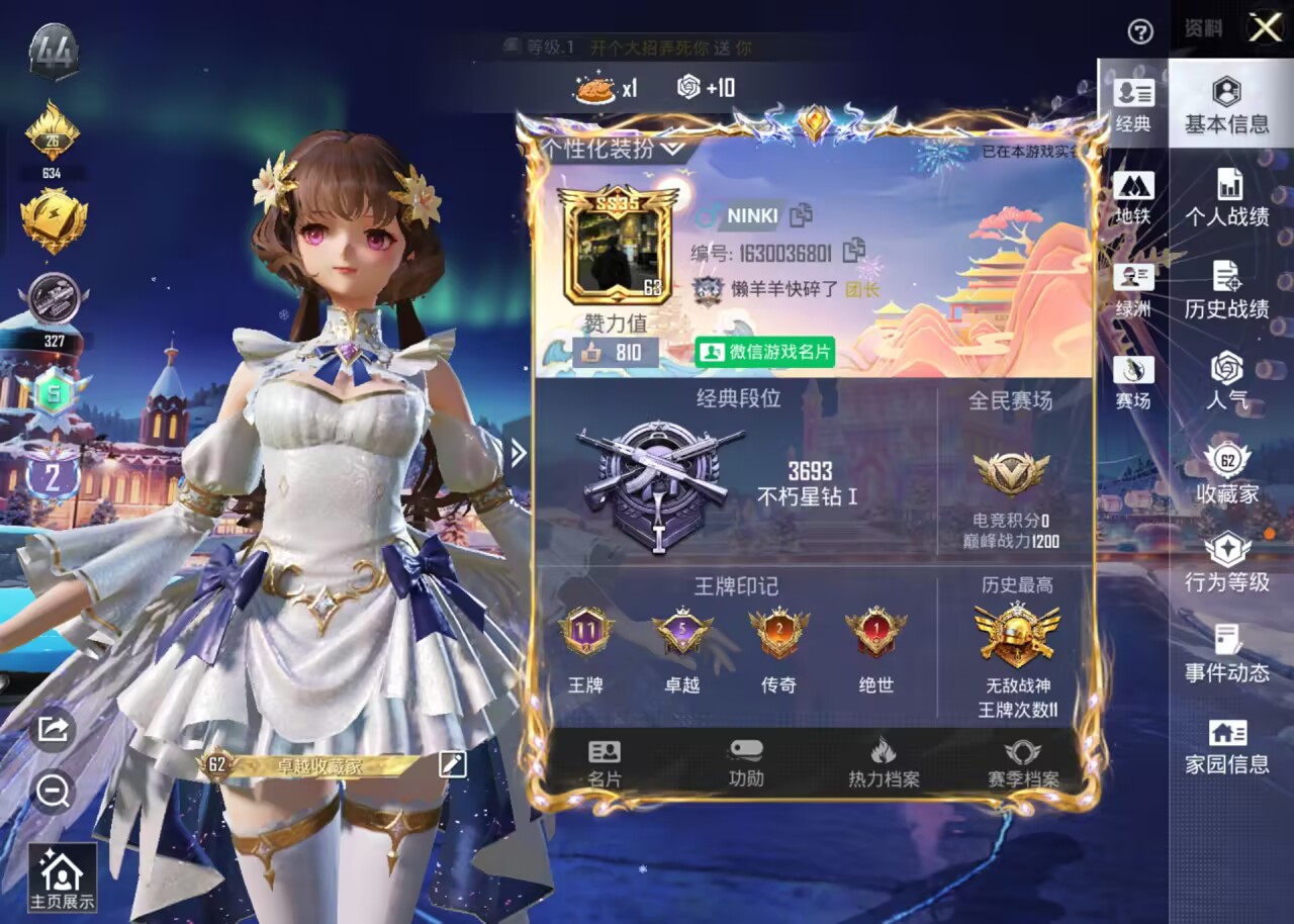 HPSJ3428544和平精英账号详情图5 HPSJ3428544和平精英账号详情图5