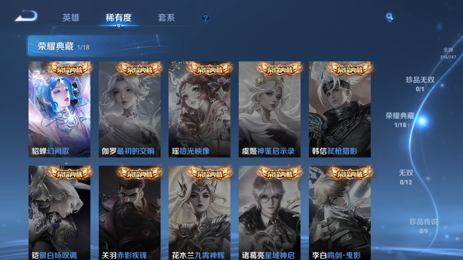 WZCMW424604王者荣耀账号详情图6