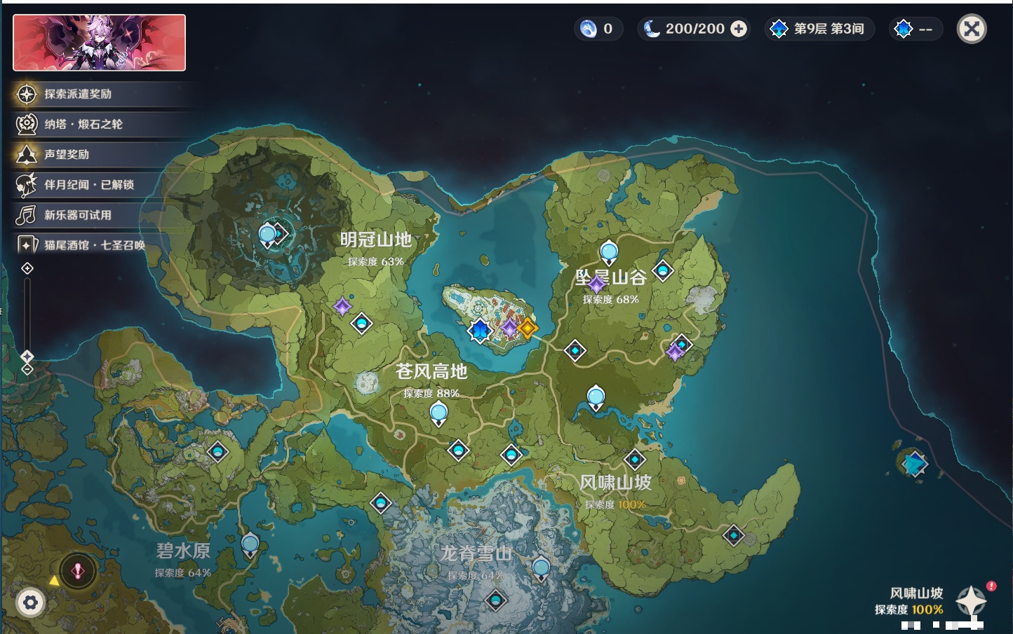 YSMK316227原神账号详情图30 YSMK316227原神账号详情图30