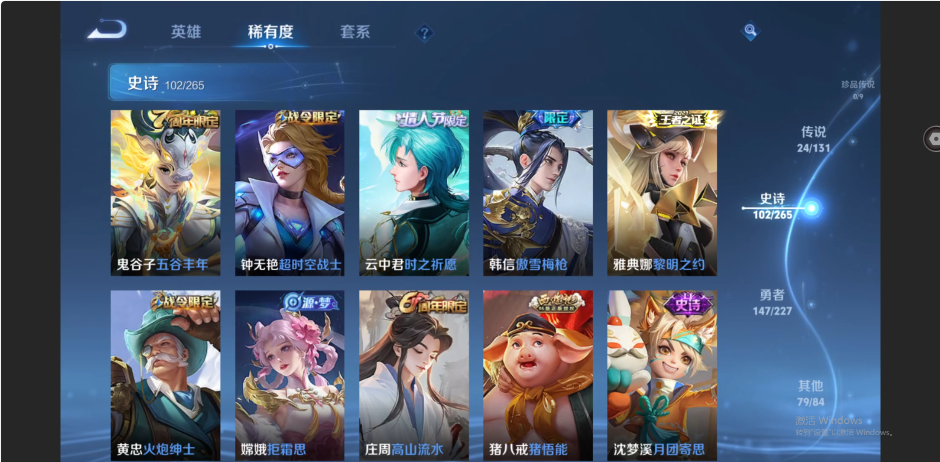 WZZM3438712王者荣耀账号详情图10