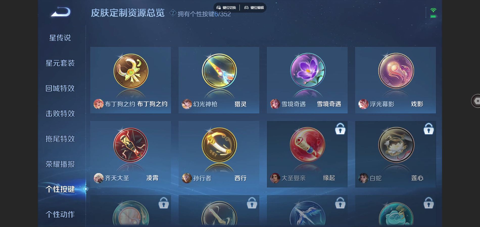 WZCMW424601王者荣耀账号详情图11 WZCMW424601王者荣耀账号详情图11