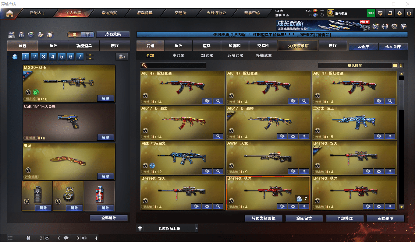 CFCMW374308穿越火线账号详情图5 CFCMW374308穿越火线账号详情图5