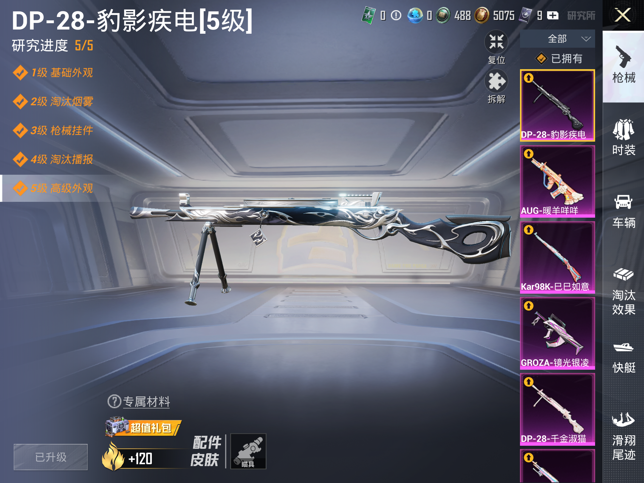 HPCMW414387和平精英账号详情图7 HPCMW414387和平精英账号详情图7