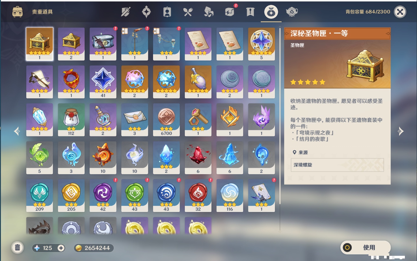 YSMK316227原神账号详情图12 YSMK316227原神账号详情图12