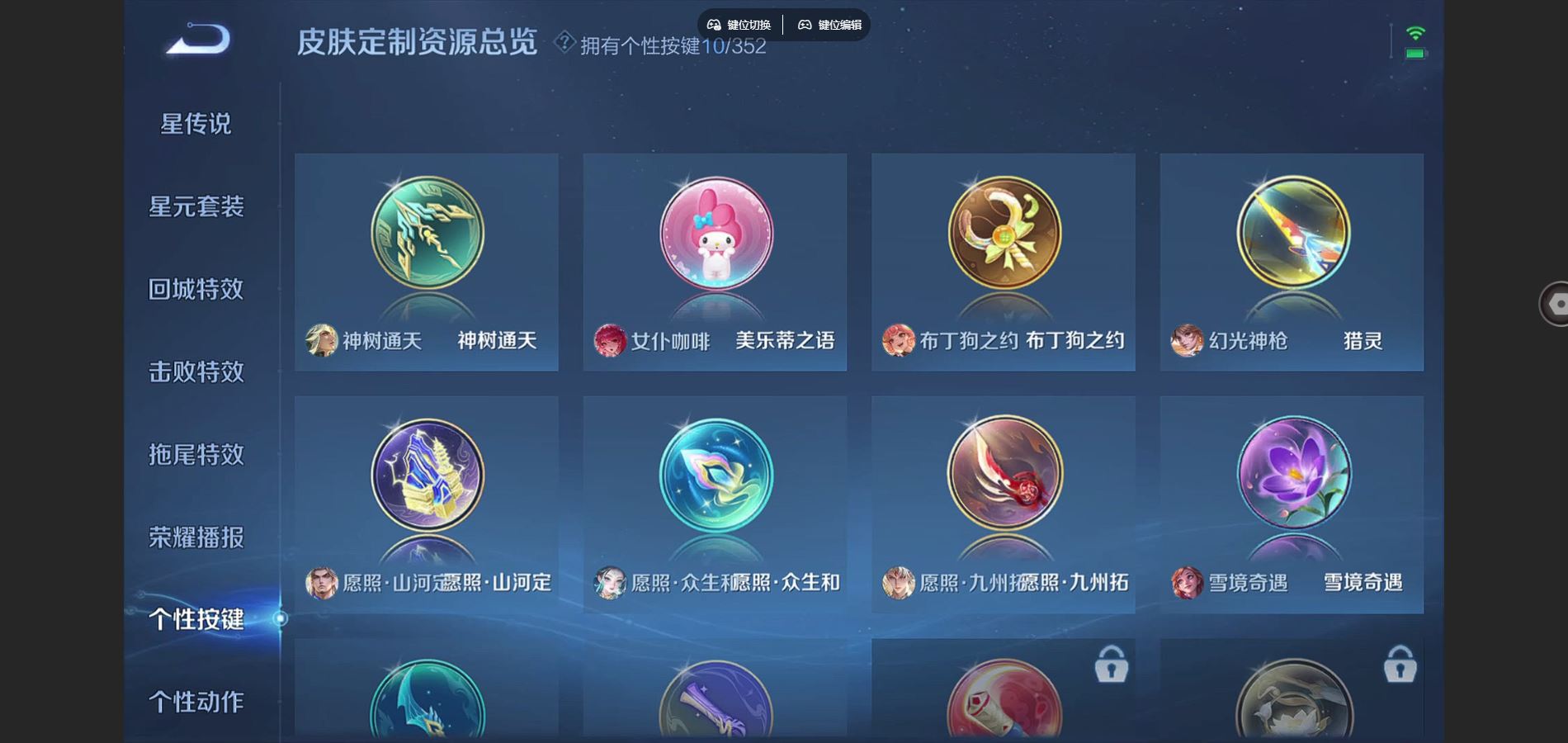 WZCMW424609王者荣耀账号详情图9