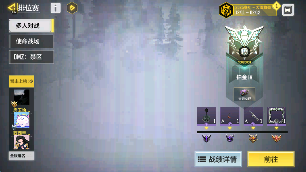 SMFFWY40068使命召唤手游账号详情图10