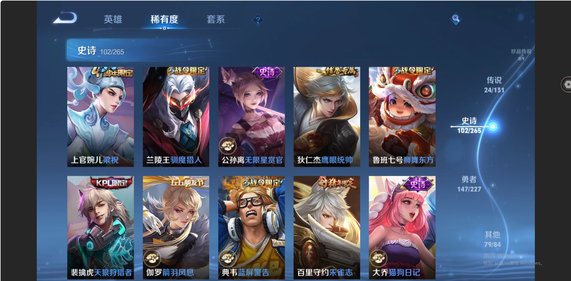 WZZM3438712王者荣耀账号详情图13