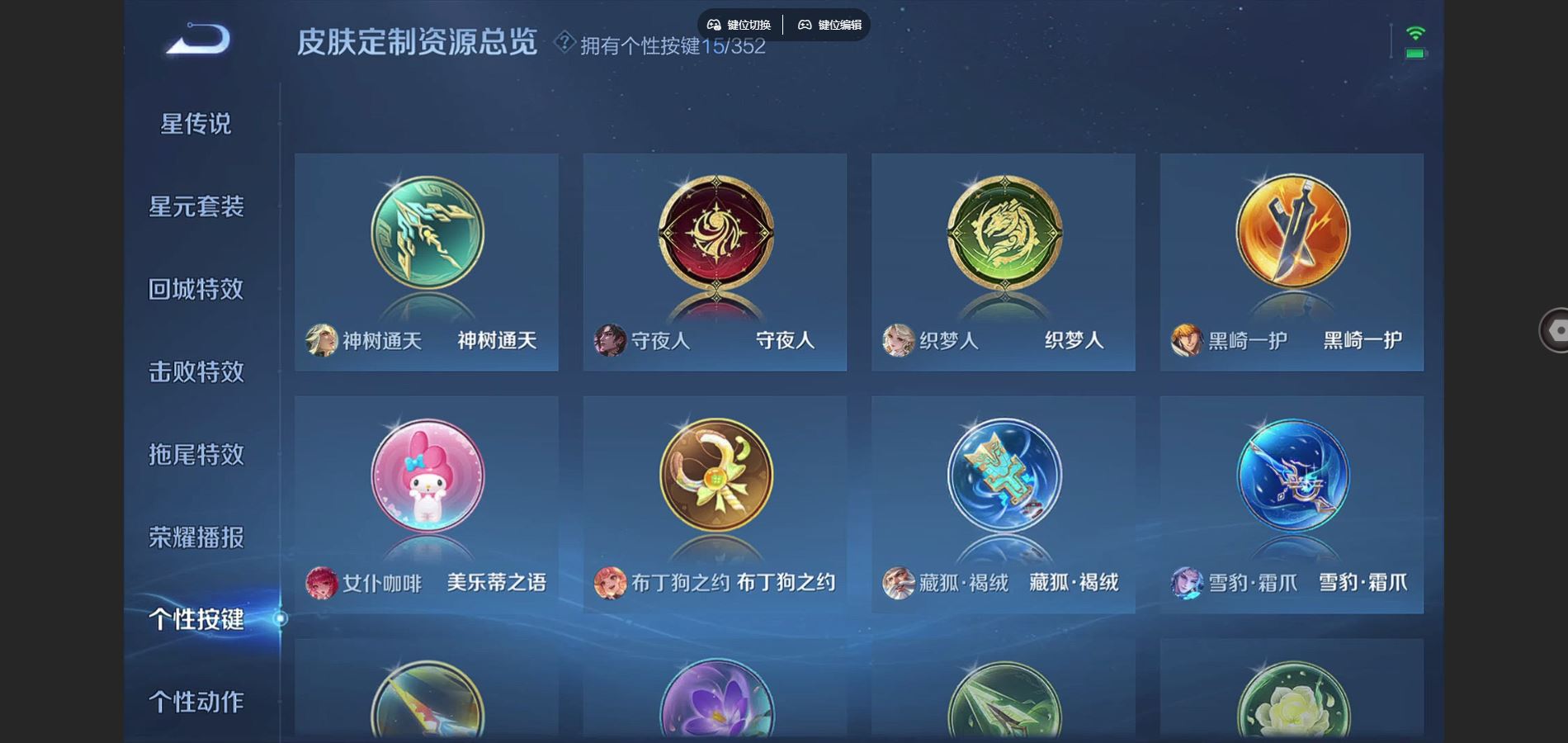 WZCMW424602王者荣耀账号详情图12