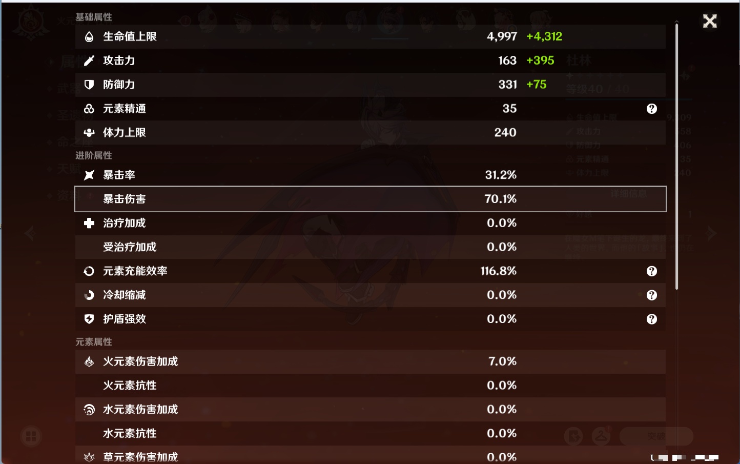 YSMK316175原神账号详情图29 YSMK316175原神账号详情图29