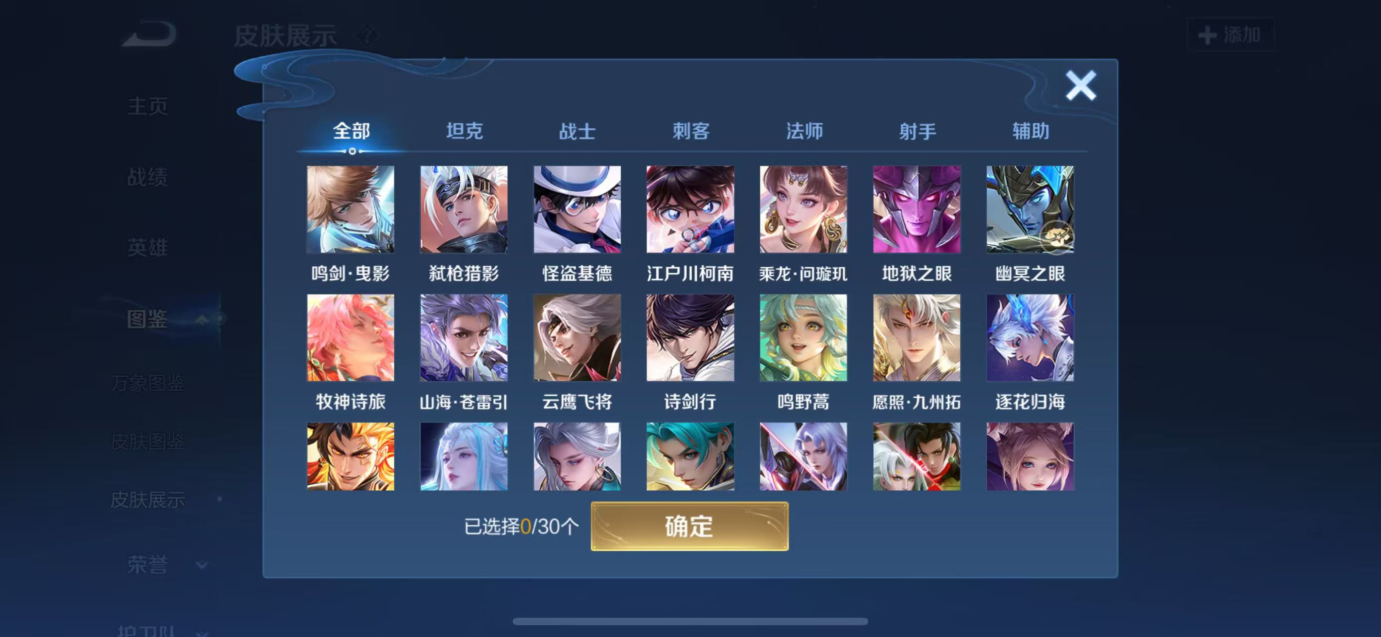 WZCMW3446429王者荣耀账号详情图3