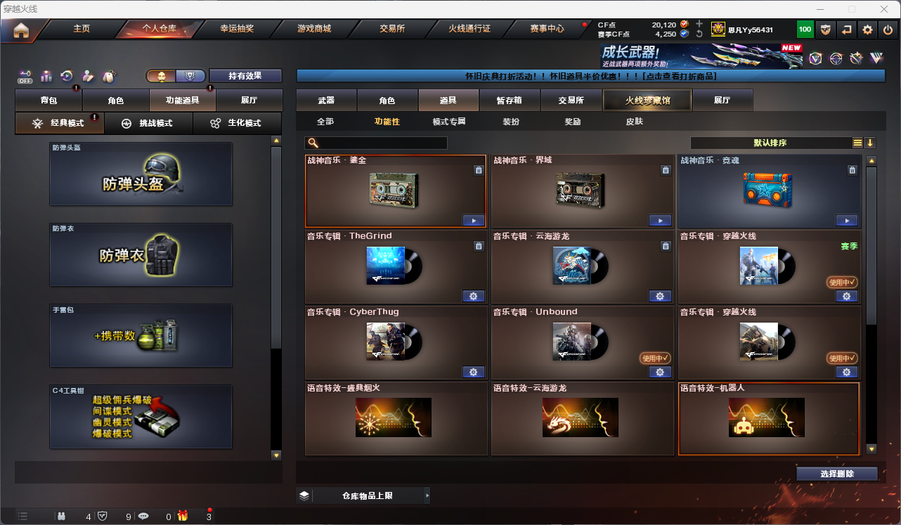 CFCMW425166穿越火线账号详情图21