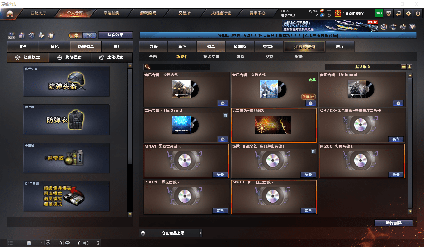 CFCMW374279穿越火线账号详情图16 CFCMW374279穿越火线账号详情图16