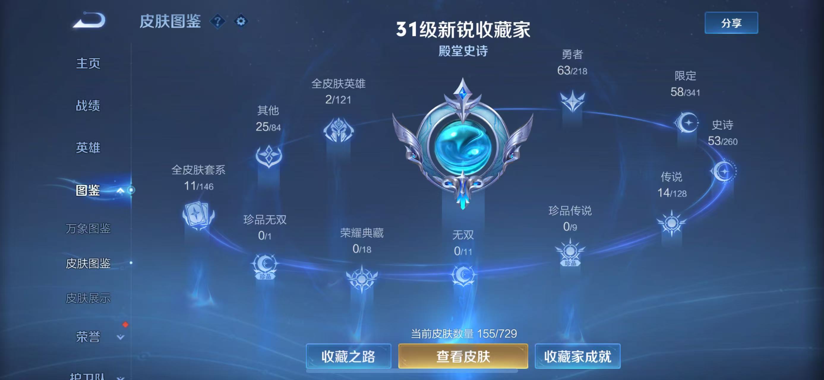 WZCMW3446425王者荣耀账号详情图4