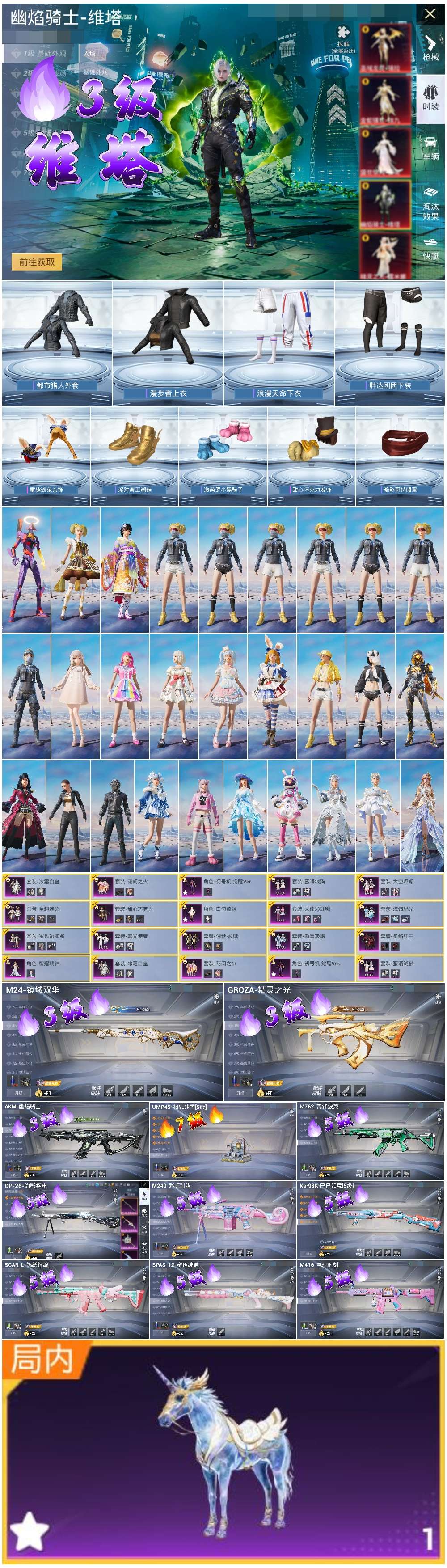 HPSJ3433865和平精英账号详情图3