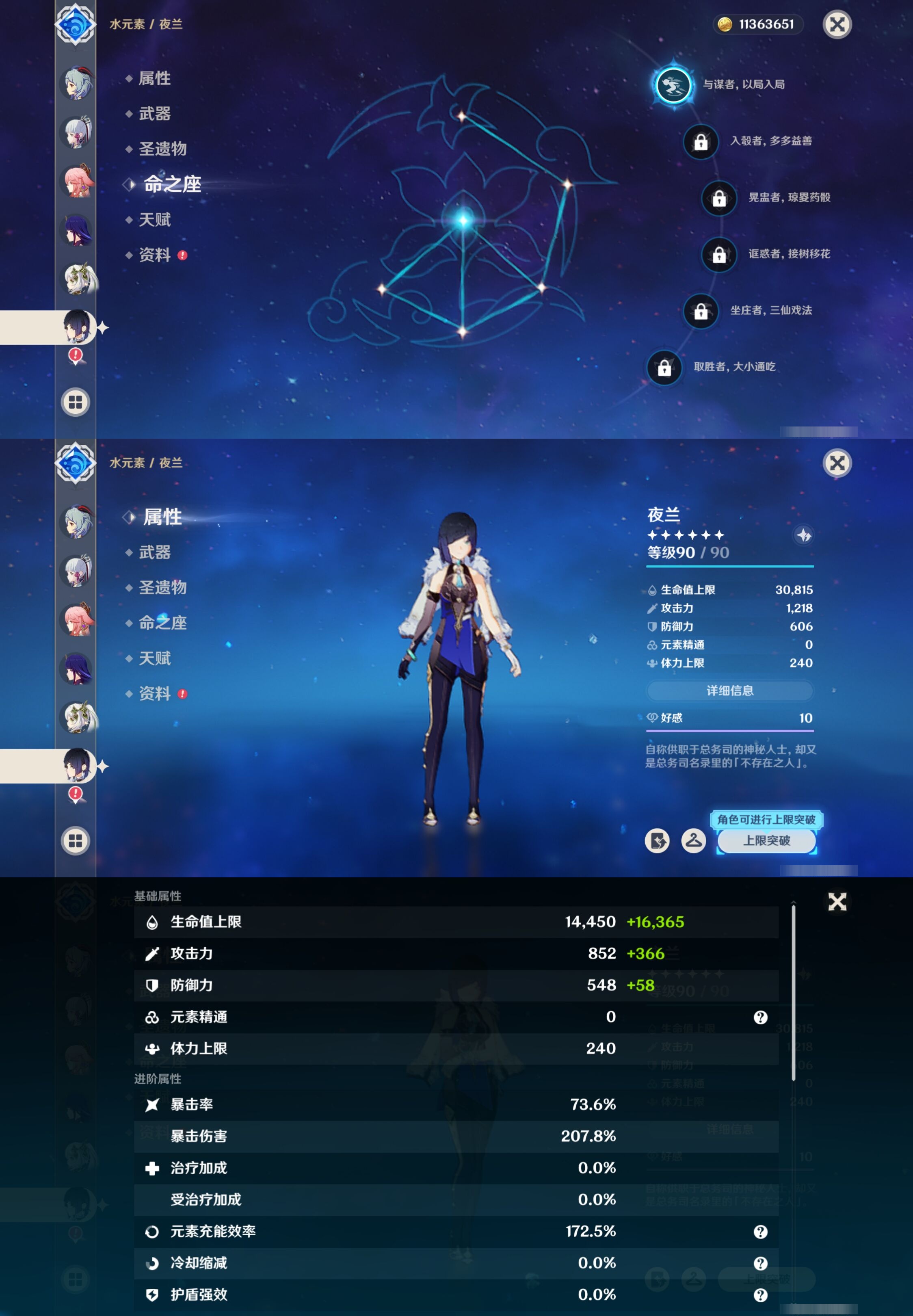 YSMK316177原神账号详情图20 YSMK316177原神账号详情图20